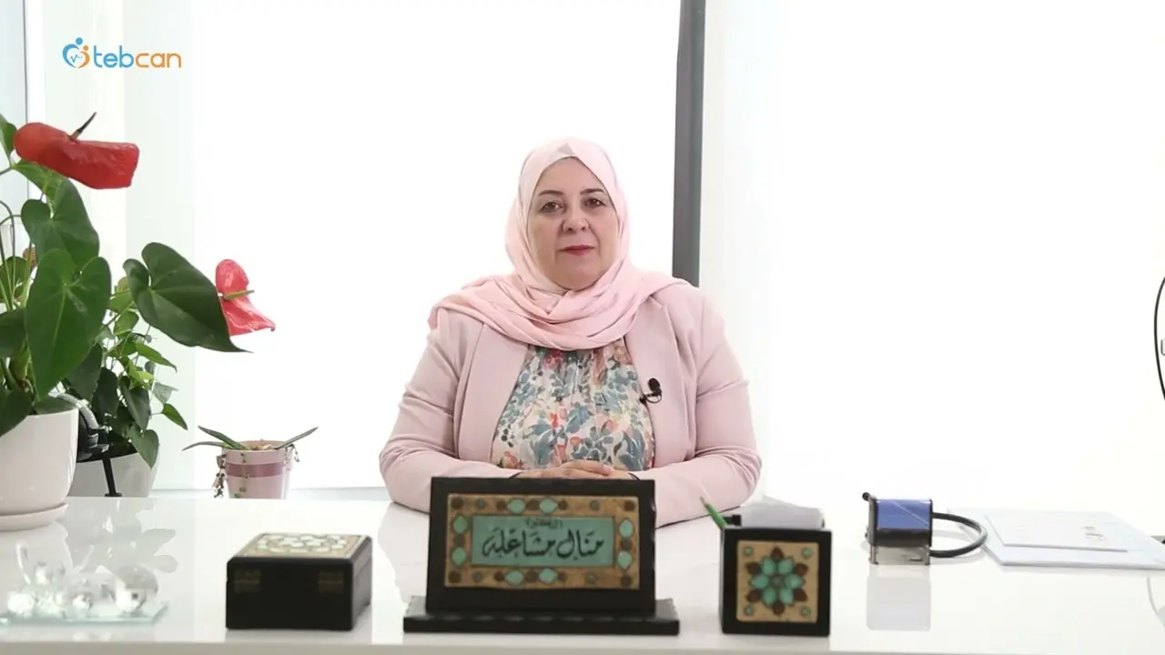 تعريف عام بالدكتورة منال المشاعلة